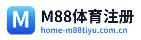 M88体育注册